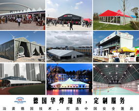 多變化、功能化、智能化 未來戶外大型篷房將成為運動策劃的核心載體