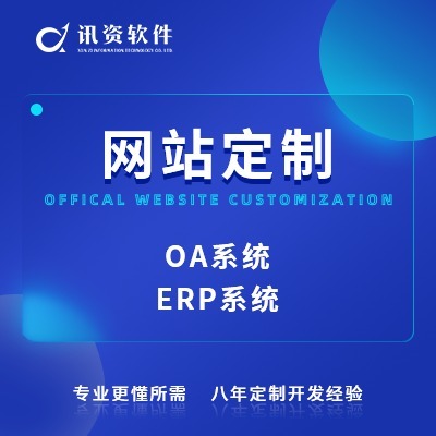 OA軟件開發(fā) 深圳的創(chuàng)新引擎與定制化實(shí)踐